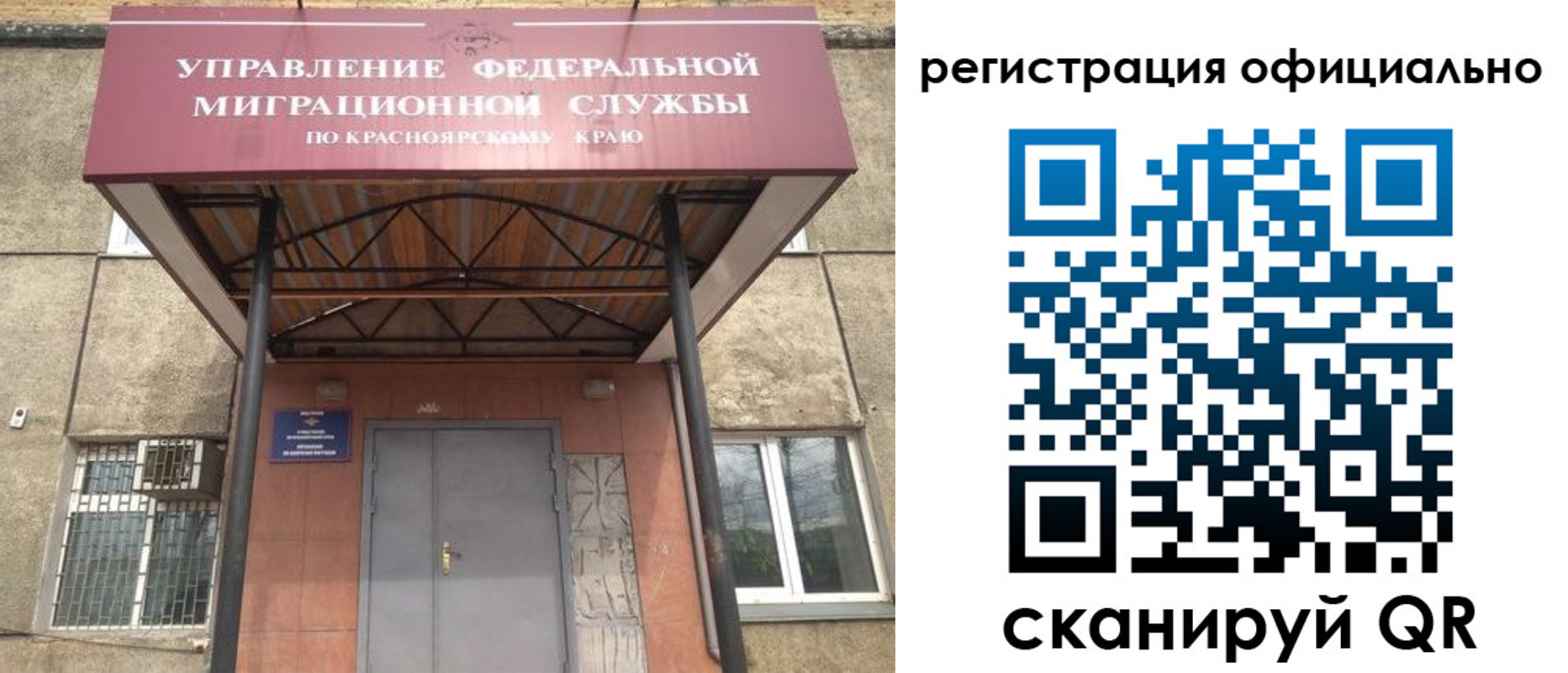 временная регистрация недорого в Уссурийске