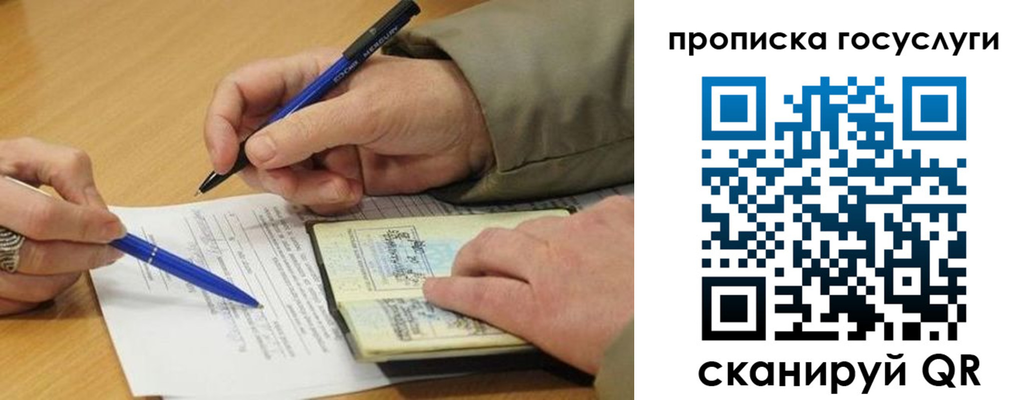 временная регистрация в квартире в Уссурийске