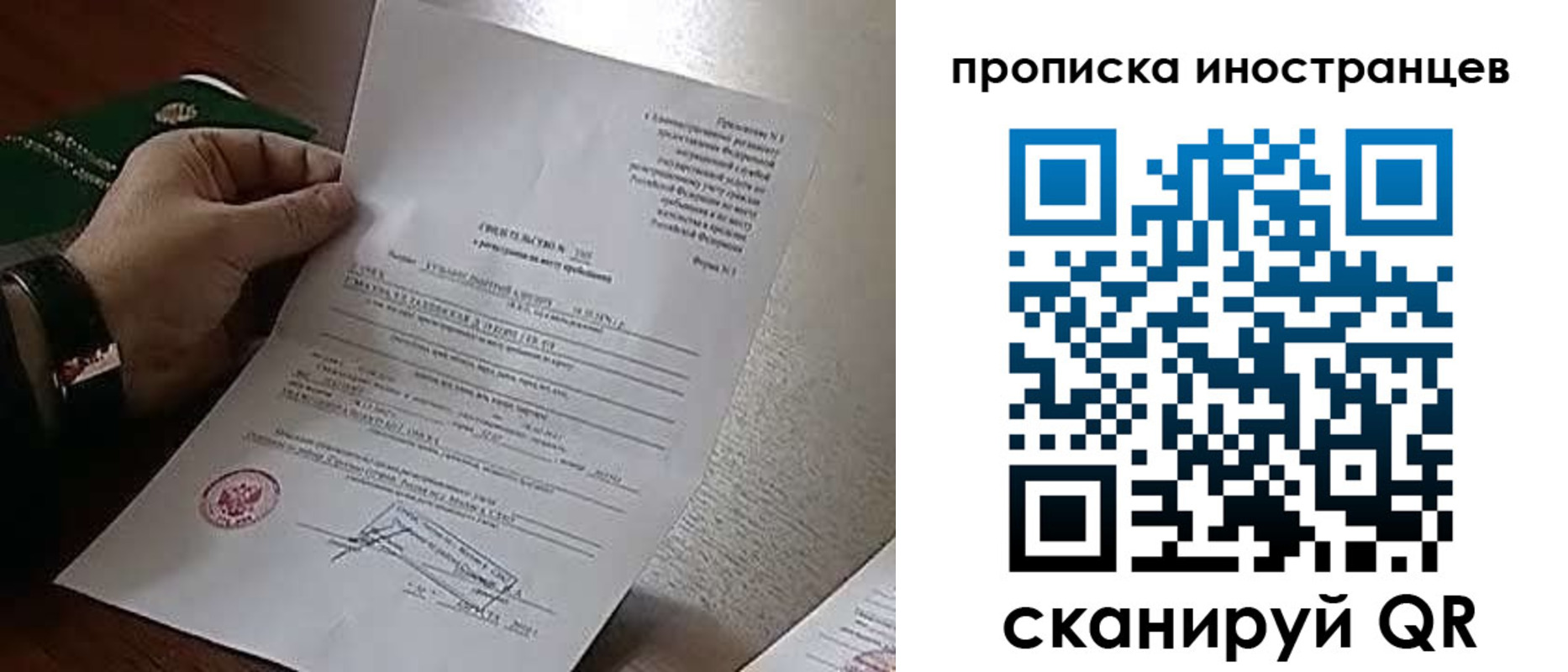 прописка регистрация в Уссурийске