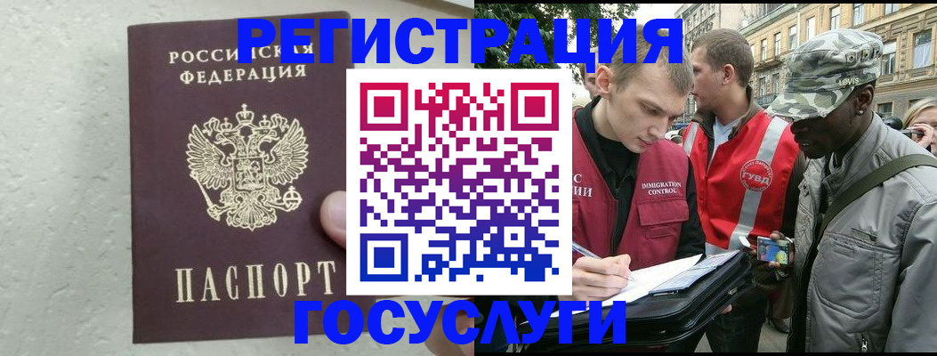 временная регистрация госуслуги в Уссурийске